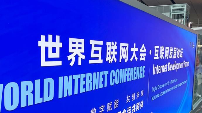 2021年世界インターネット会議:メイン会場は準備ができています。デジタル革新的なアプリケーションは、Wuzhen時間を点灯